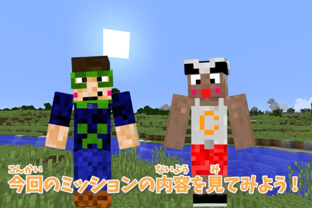 マイクラッチコースの先生アバター