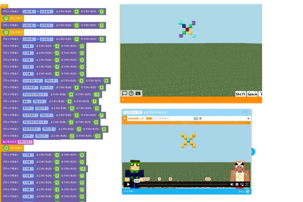 花火を打ち上げるプログラミング(実際に息子が作った画面)
